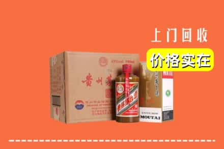 和田市民丰县回收精品茅台酒